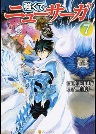 TSUYOKUTE NEW SAGA - RAW