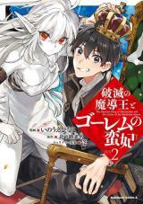 HAMETSU NO MADOU OU TO GOLEM NO BAN KISAKI - RAW