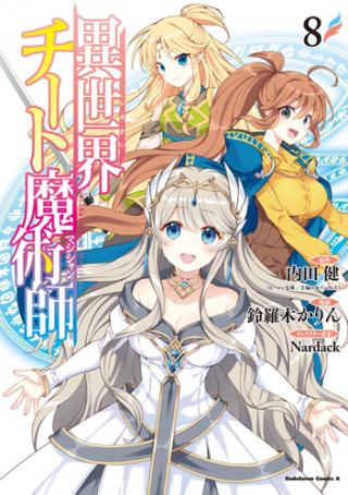 ISEKAI CHEAT MAGICIAN - RAW