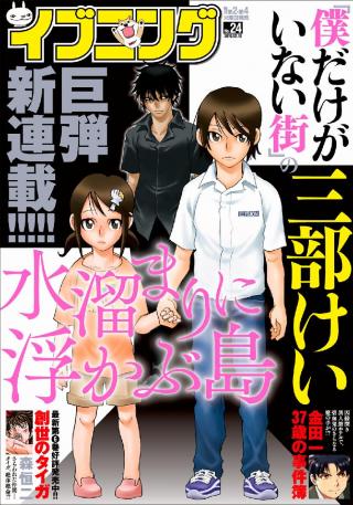 MIZUTAMARI NI UKABU SHIMA - RAW
