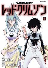 SHAMAN KING: RED CRIMSON