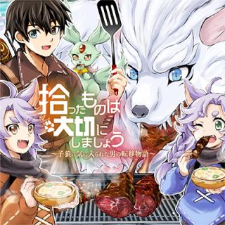 HIROTTA MONO WA TAISETSU NI SHIMASHOU