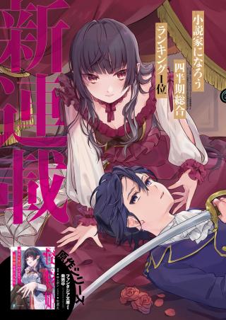 BOKU HA NANA DOME NO JINSEI DE, KAIBUTSU HIME WO TE NI IRETA - RAW