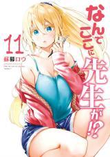 NANDE KOKO NI SENSEI GA!? - RAW