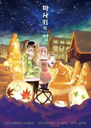 MASAKI NO PAN - RAW