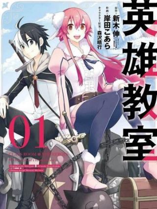 EIYUU KYOUSHITSU - RAW