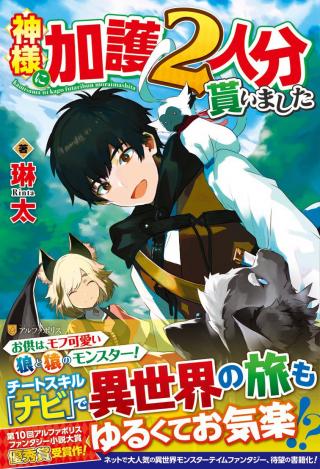 KAMISAMA NI KAGO 2 NIN BUN MORAIMASHITA (MANGA) - RAW