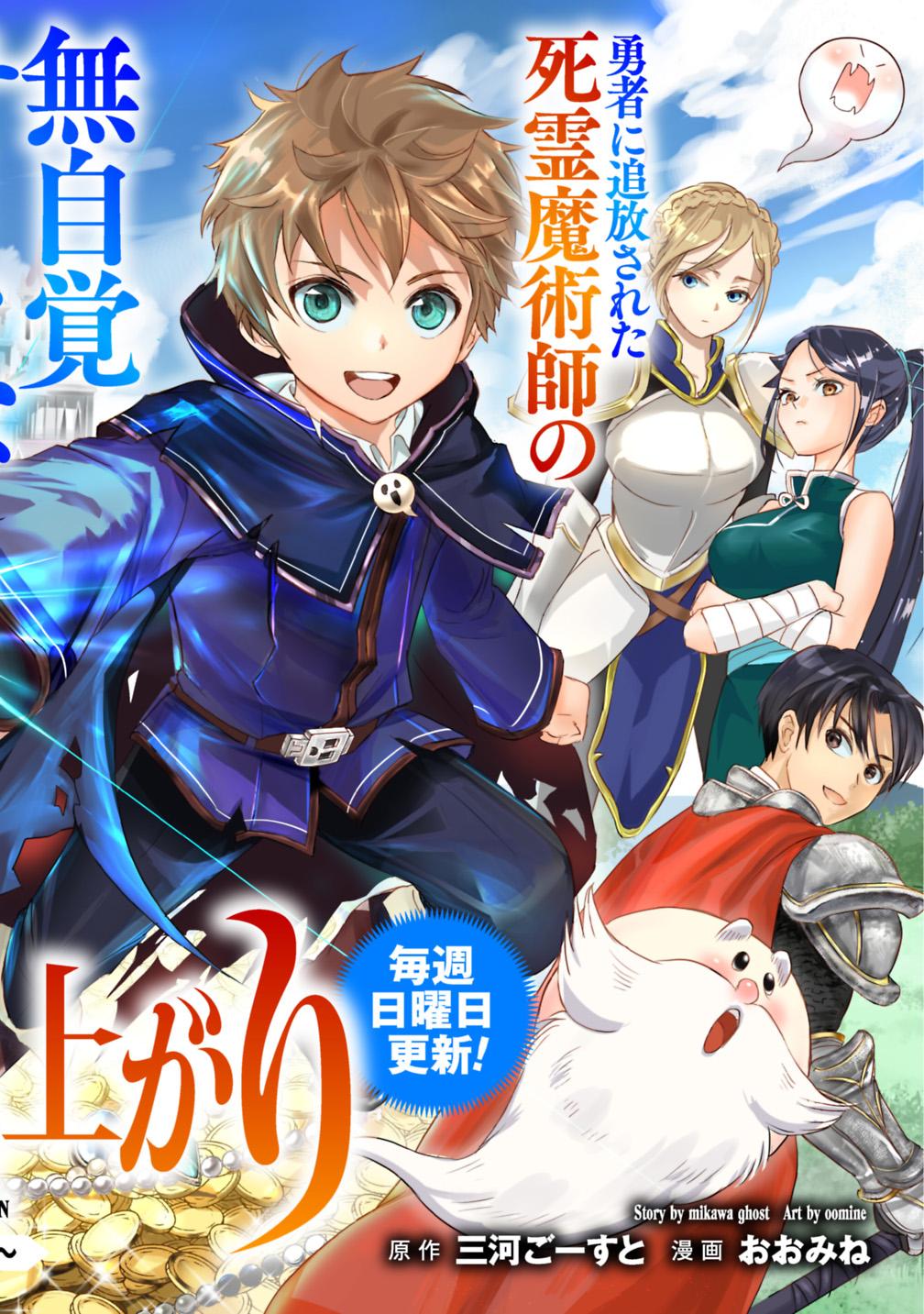 THE RISE OF THE UNEMPLOYED WISE MAN (MANGA) - RAW