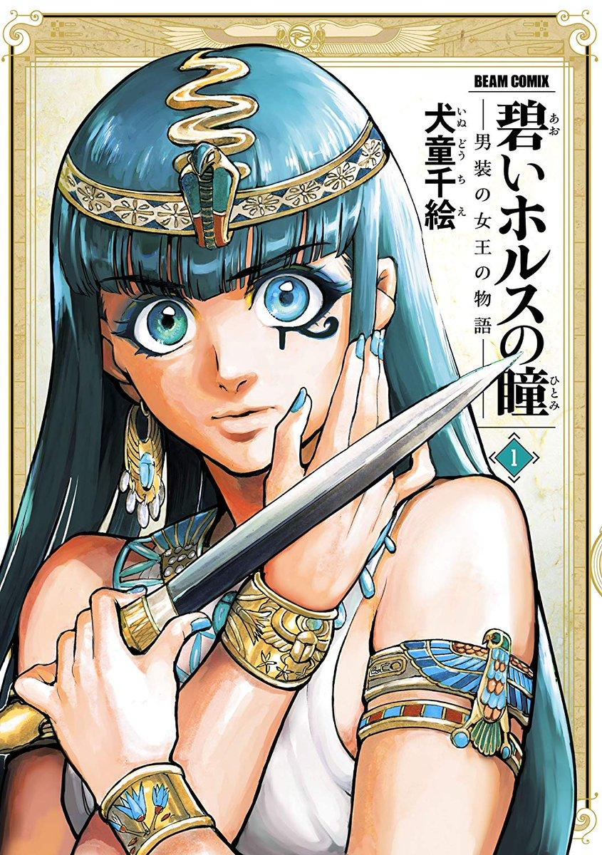 AOI HORUS NO HITOMI - DANSOU NO JOOU NO MONOGATARI - RAW