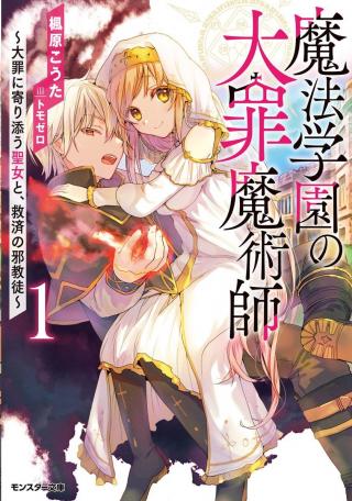 MAHOU GAKUEN NO DAIZAI MAJUTSUSHI (MANGA)