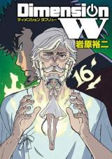 DIMENSION W - RAW