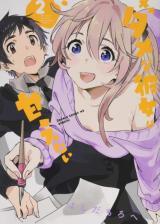 DAMENA KANOJO WA AMAETAI - RAW