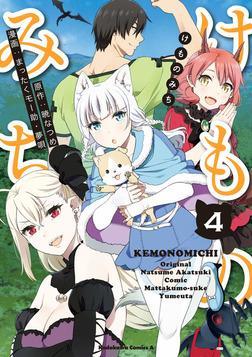 KEMONO MICHI (AKATSUKI NATSUME) - RAW