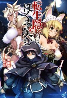 TENSEI INJA WA HOKUSOEMU (MANGA)