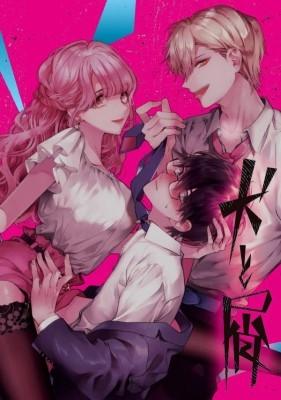 INU TO KUZU - RAW