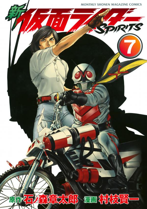 SHIN KAMEN RIDER SPIRITS - RAW
