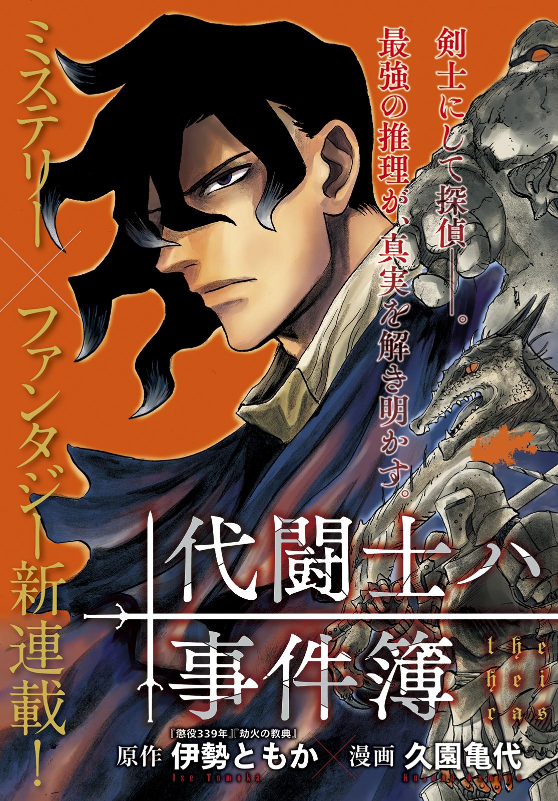 DAI TOUSHI HAIKO NO JIKEN-BO - RAW