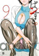 PANSUTO. - RAW
