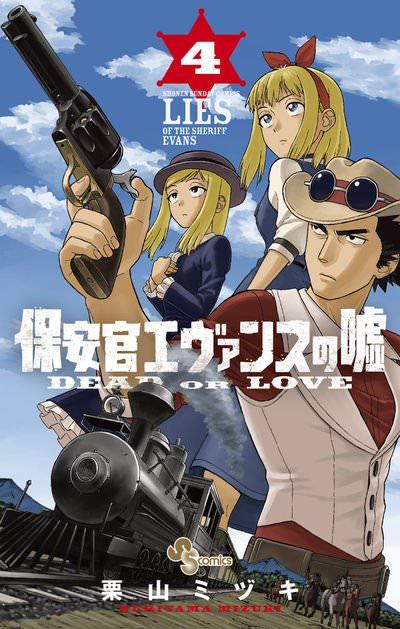 HOANKAN EVANS NO USO ~ DEAD OR LOVE~ - RAW