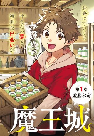 SUDACHI NO MAOUJOU