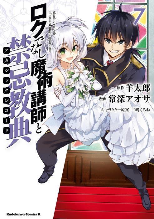 ROKU DE NASHI MAJUTSU KOUSHI TO KINKI KYOUTEN - RAW