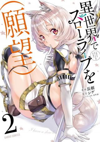 ISEKAI DE SLOW LIFE WO (GANBOU) - MANGA RAW