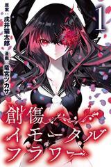 SOUSHOU IMMORTAL FLOWER - RAW