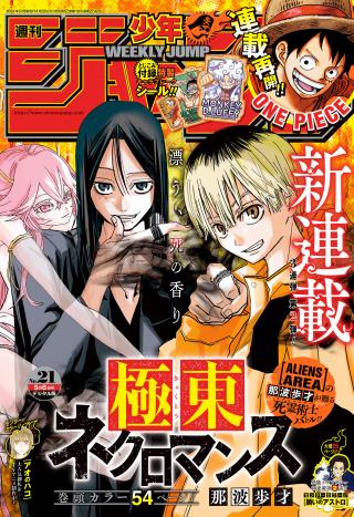 KYOKUTOU NECROMANCE