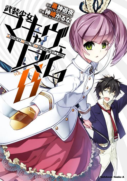 BUSOU SHOUJO MACHIAVELLIANISM - RAW