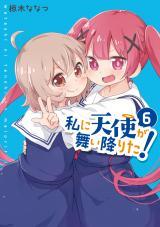 WATASHI NI TENSHI GA MAIORITA! - RAW