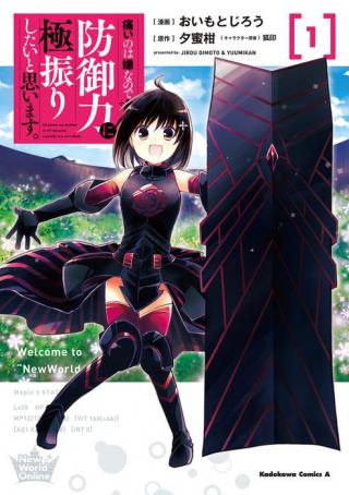 ITAI NO WA IYA NANODE BOGYO-RYOKU NI KYOKUFURI SHITAI TO OMOIMASU - RAW