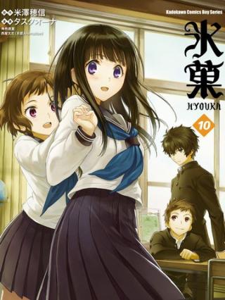HYOUKA - RAW
