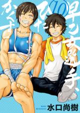 SAOTOME GIRL, HITAKAKUSU - RAW