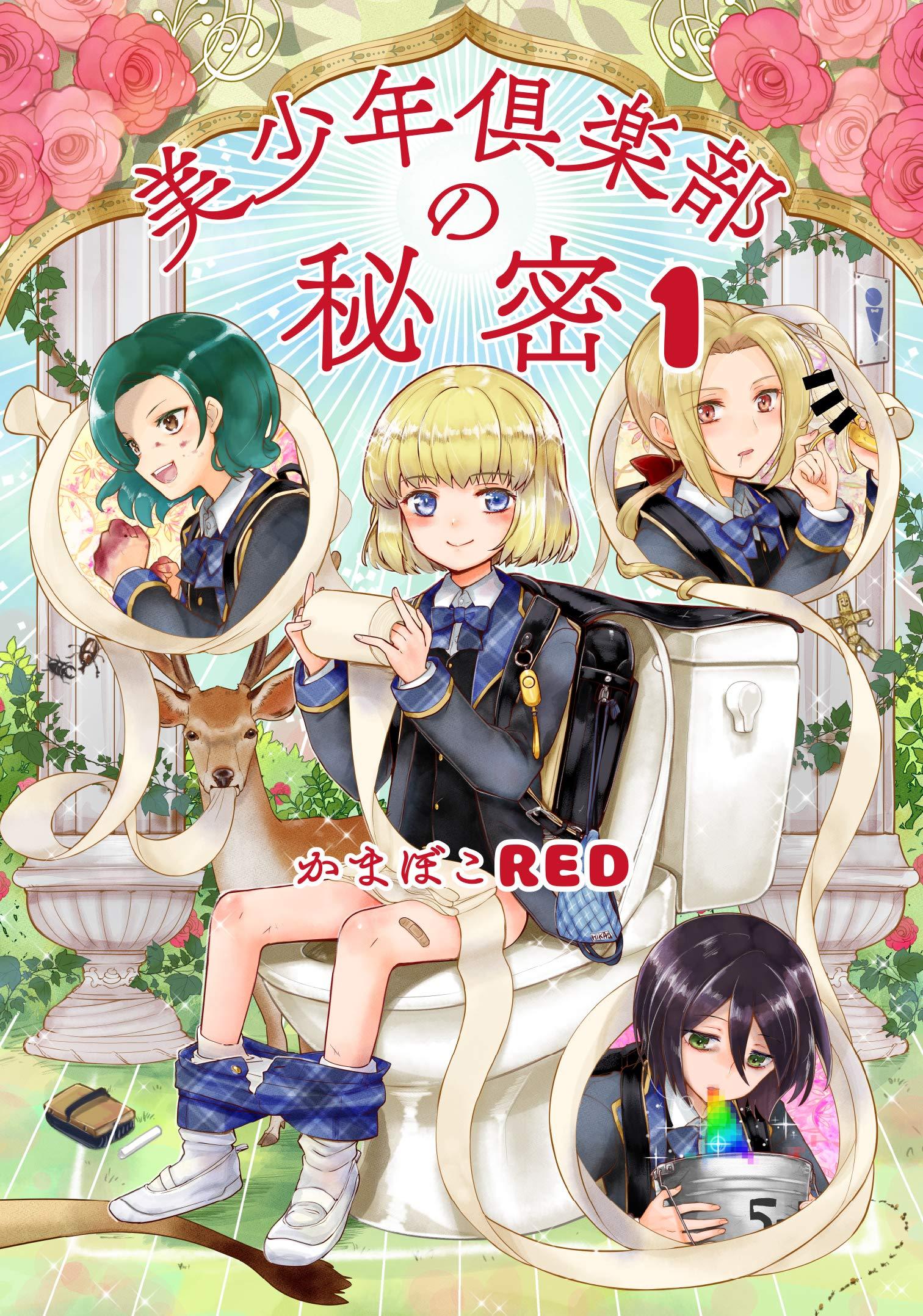 BISHONEN CLUB NO HIMITSU - RAW