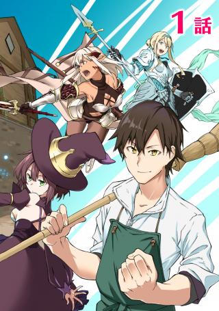 LAST BOSS TEMAE NO INARI SOU: SAIKYOU OUYA-SAN TSUITE (MANGA)
