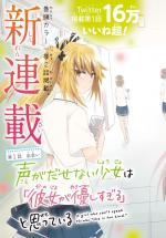 KOE GA DASENAI SHOUJO WA