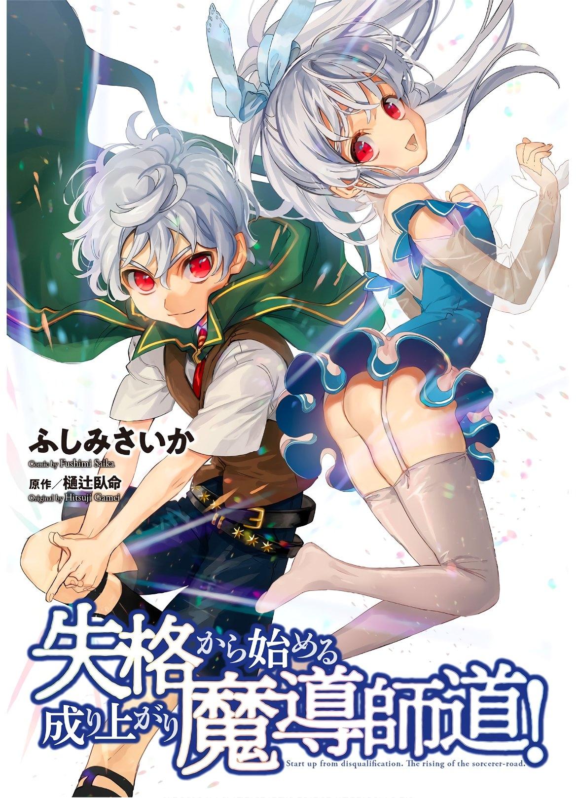 START UP FROM DISQUALIFICATION. THE RISING OF THE SORCERER-ROAD (MANGA) - RAW