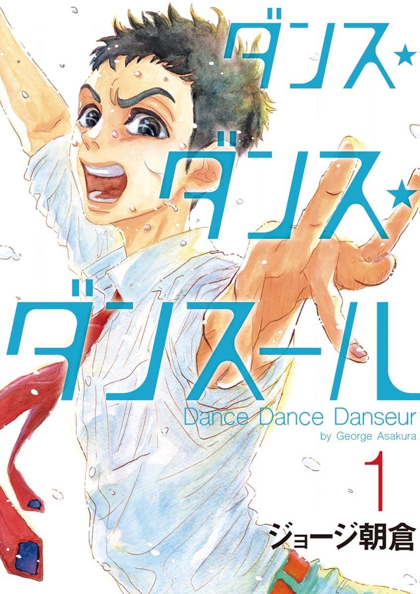 DANCE DANCE DANSEUR - RAW
