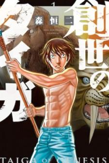 SOUSEI NO TAIGA - RAW