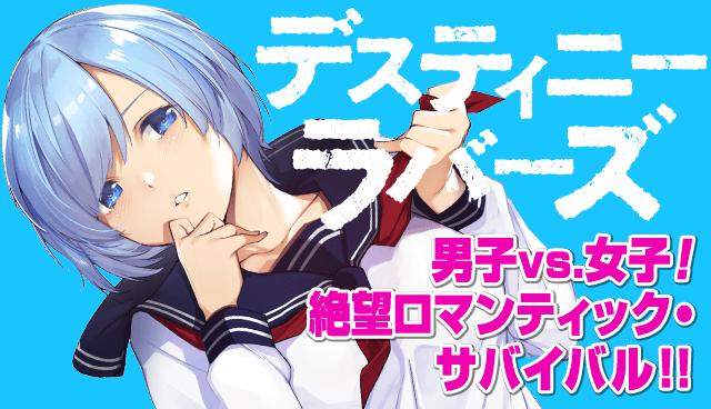DESTINY LOVERS (MANGA) - RAW