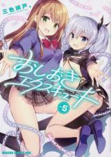 OSHIOKI X-CUTE - RAW