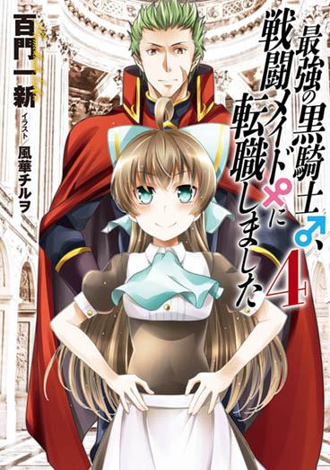SAIKYOU NO KUROKISHI, SENTOU MAID NI TENSHOKU SHIMASHITA - RAW