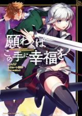NEGAWAKUBA NO KONOTE NI KOUFUKU O - RAW