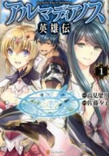 ALMADIANOS EIYUUDEN - RAW