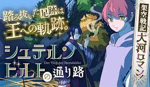 STERNBILDER NO TOORIMICHI