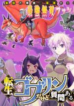 TENSEI GOBLIN DA KEDO SHITSUMON ARU? - RAW