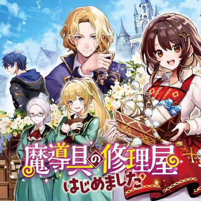 MADOUGU NO SHUURIYA HAJIMEMASHITA (MANGA)