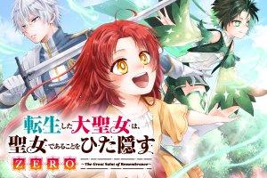 TENSHOU SHITA DAI SEIJO WA, SEIJO DE ARU KOTO O HITA KAKUSU ZERO ～THE GREAT SAINT OF REMEMBRANCE～ (MANGA)