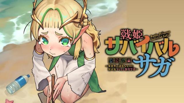 SENKI SURVIVAL SAGA - ISEKAI NO UNMEI WO KAKETA MUJINTOU FUJUN ISEIKOUYU -
