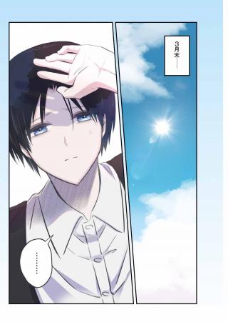 SAIGO NO NATSU WO HITOZUMA TO